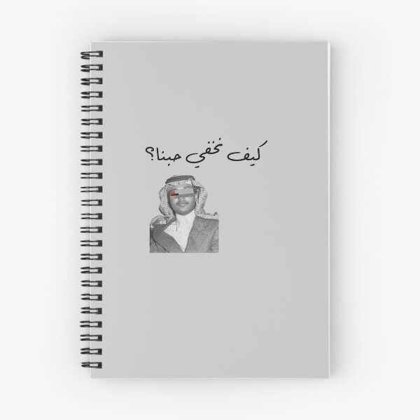Item preview, Arabic music  designed and sold by Sa7la.