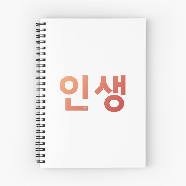 Item preview, LIFE in Korean designed and sold by withkorean.