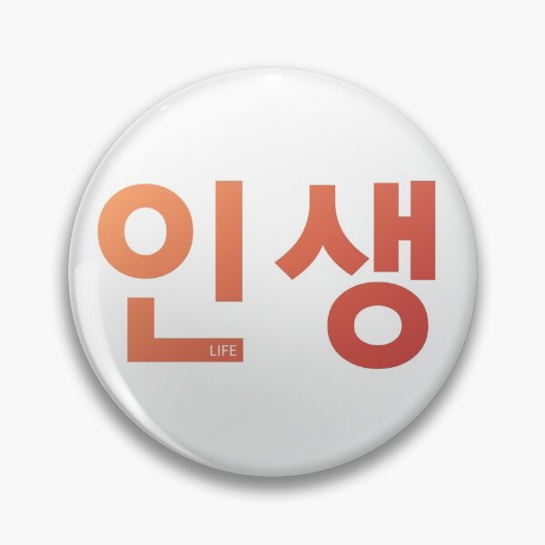 Item preview, LIFE in Korean designed and sold by withkorean.