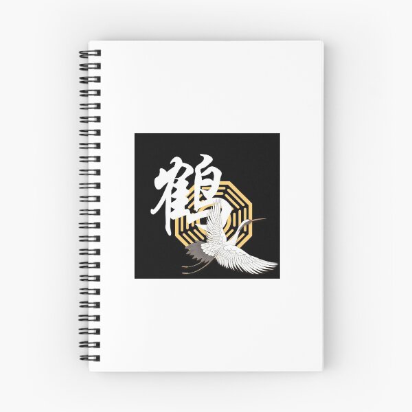 Item preview, The Crane And Eight Trigrams designed and sold by BLUEDONNA-2021.
