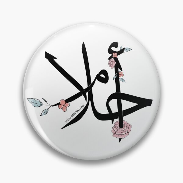Item preview, Ahlam name اسم أحلام designed and sold by Marwative ..