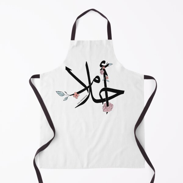 Item preview, Ahlam name اسم أحلام designed and sold by Marwative ..