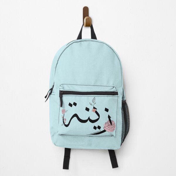 Item preview, Zaina name اسم زينة designed and sold by Marwative ..
