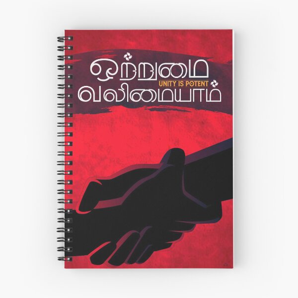 Item preview, Ottrumaiyae Valimaiyam - Tamil - Unity is Potent designed and sold by glee1111.