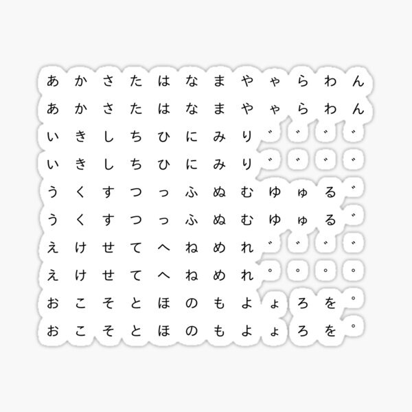 Hiragana Stickers Sticker