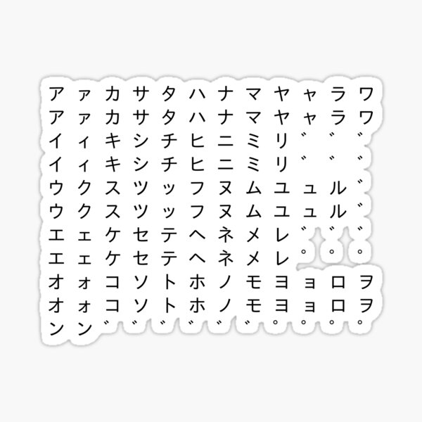 Katakana Stickers Large Sticker