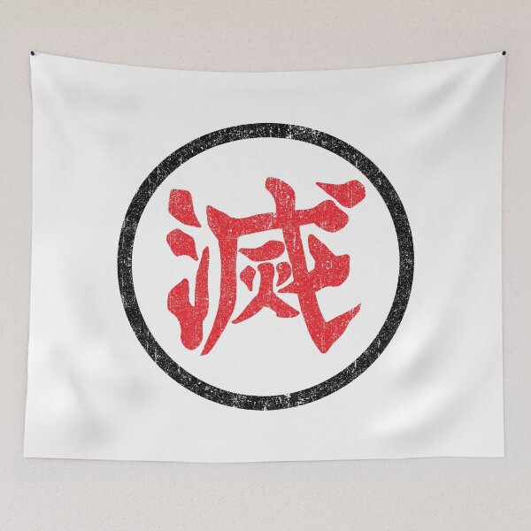 Item preview, Demon Slayer Corps Symbol (Variant) designed and sold by huckblade.