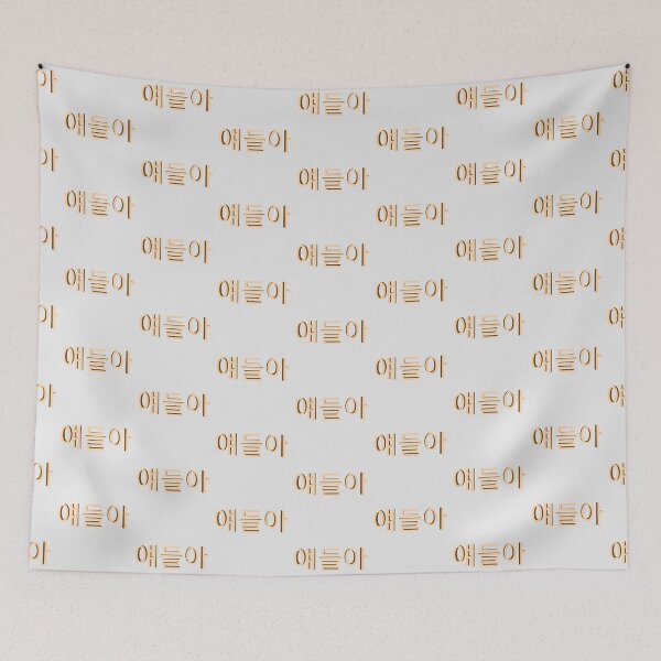 Item preview, 얘들아.  designed and sold by assstono3027.
