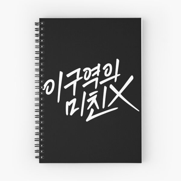 Item preview, Mad for Each Other (이 구역의 미친 X) K-drama designed and sold by Bayan-co.