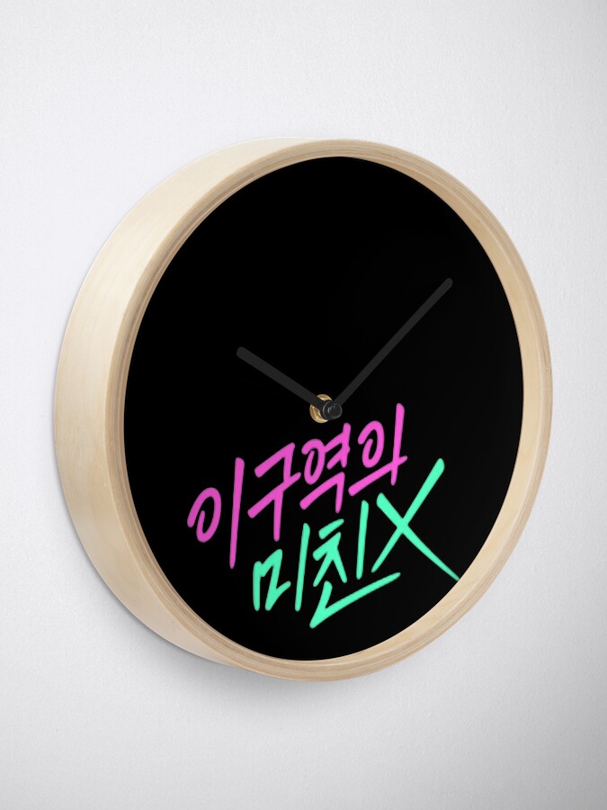 Mad For Each Other 이 구역의 미친 X K Drama Clock By Bayan Co Redbubble 0661