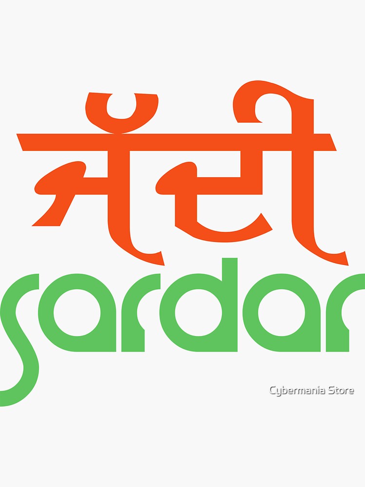 JADDI SARDAR by bhagwantmba