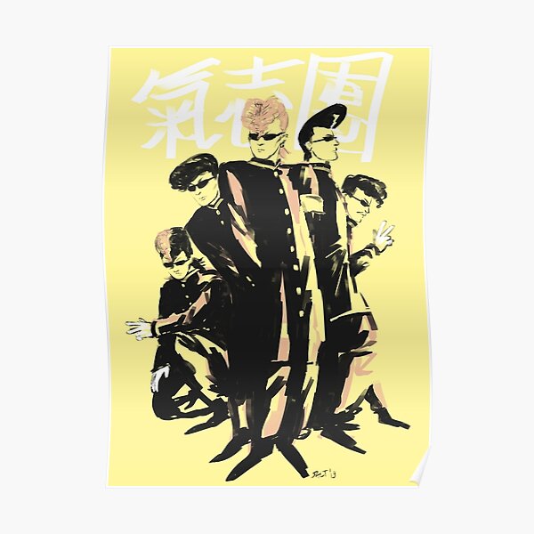 Bosozoku Posters For Sale Redbubble