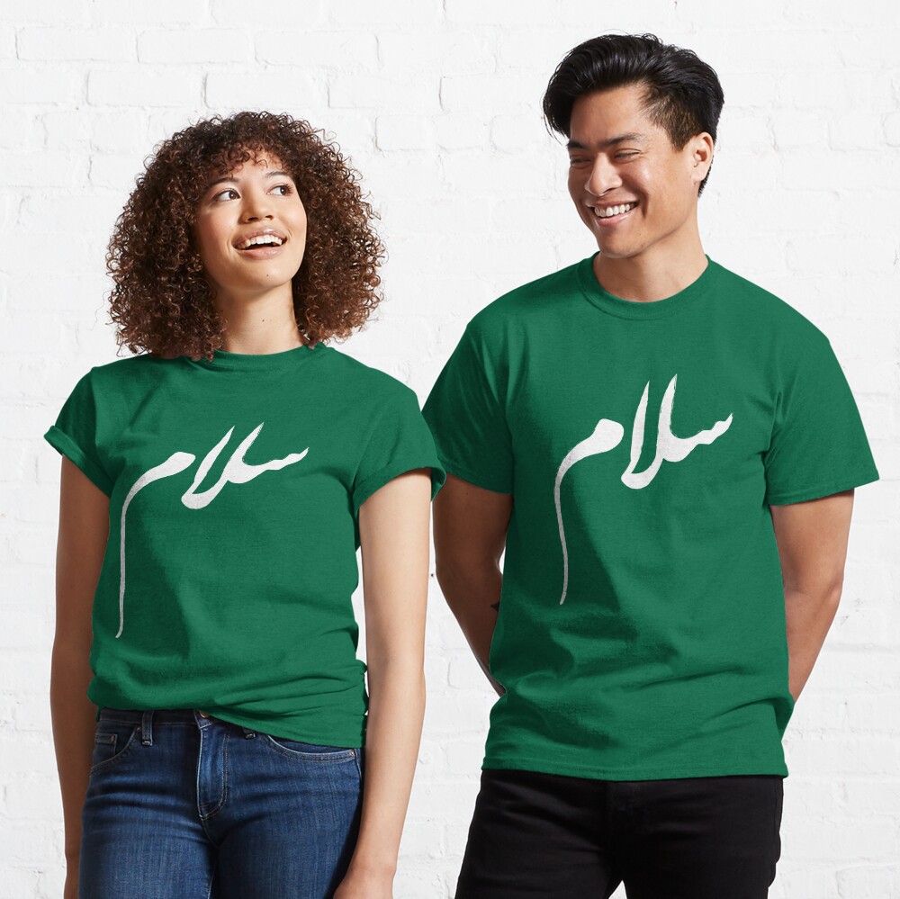 salam peace t shirt