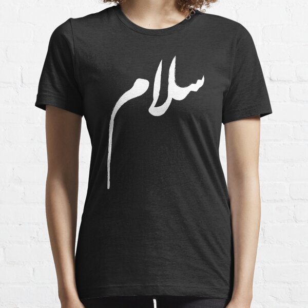 Salam - Paix - Calligraphie arabe blanc T-shirt essentiel