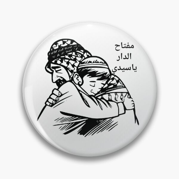 Item preview, Palestine  designed and sold by Skorpisa95.