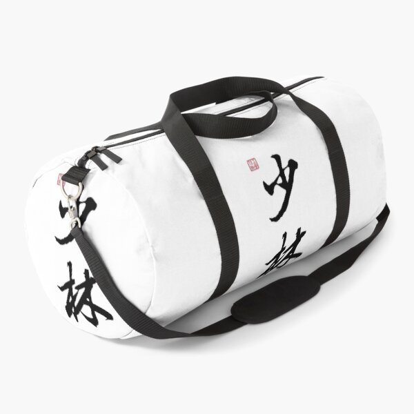 Item preview, Shaolin - Chinese Calligraphy (On White) designed and sold by STUDIO-72.