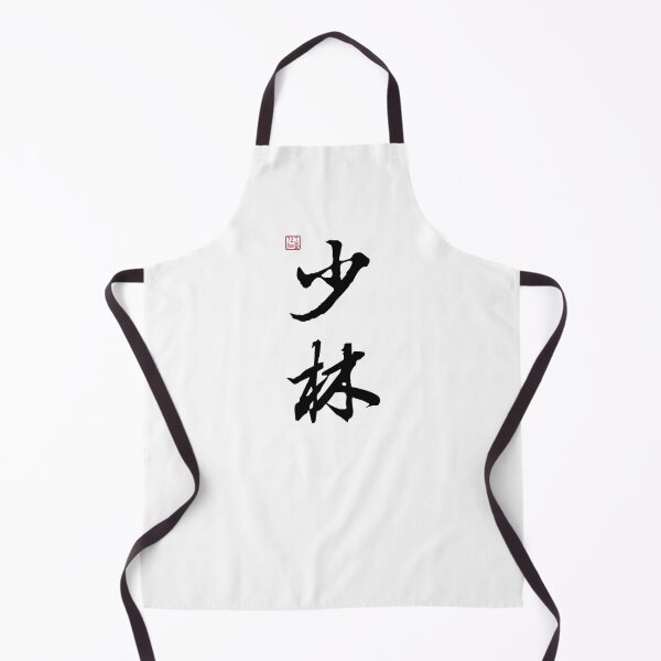 Item preview, Shaolin - Caligrafía china (sobre blanco) designed and sold by STUDIO-72.