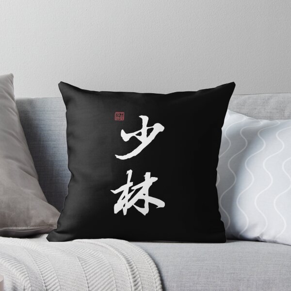 Item preview, Shaolin - Chinese Calligraphy (On Black) designed and sold by STUDIO-72.
