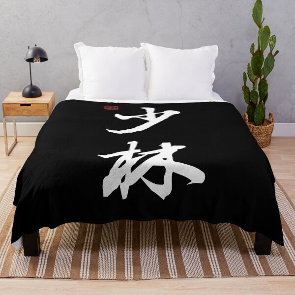 Item preview, Shaolin - Chinese Calligraphy (On Black) designed and sold by STUDIO-72.