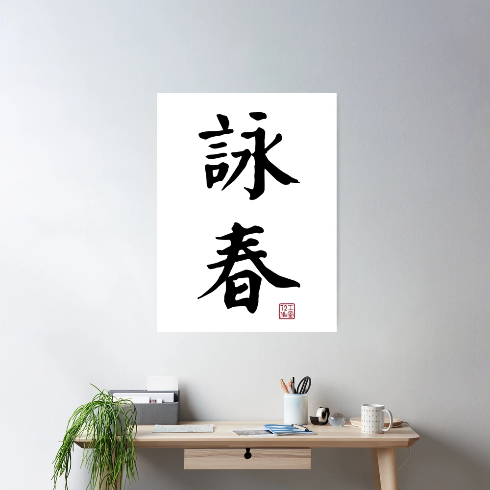 人文 Chinese Painting & Calligraphy Chinese Scroll Painting Calligraphy simple life SunYatsen
