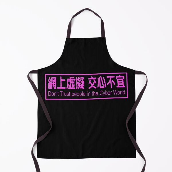 Item preview, Don't Trust People In The Cyber World - Aesthetic, Vaporwave, Meme designed and sold by SpaceDogLaika.