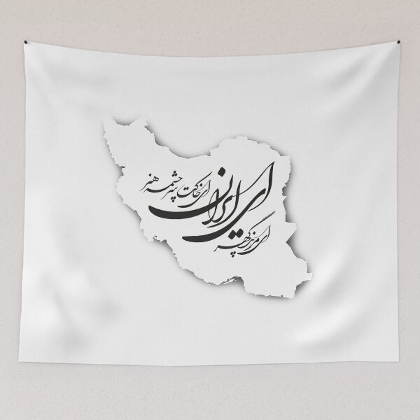 Item preview, Ey Iran, Former Iran national anthem, O' Iran the golden land designed and sold by Zodiac-Mania.