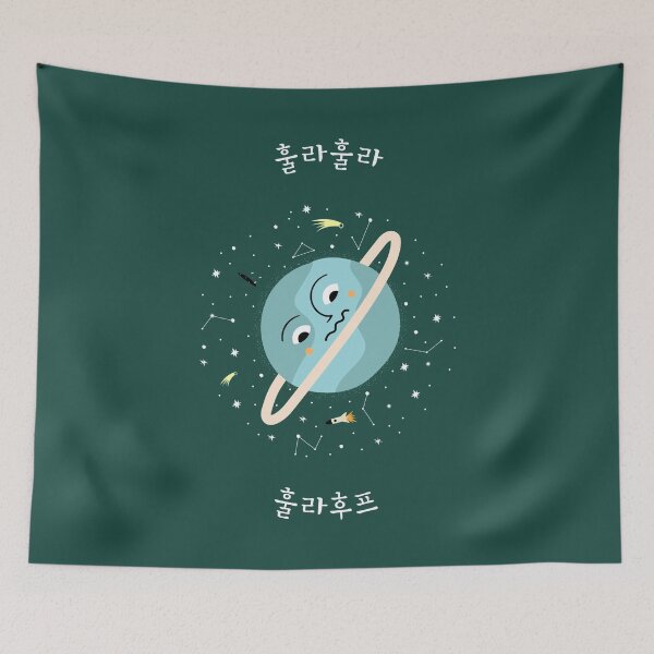 Item preview, Hula Hula Hula Hoop (in Korean) 훌라 훌라 훌라후프 designed and sold by K-LetterCo.