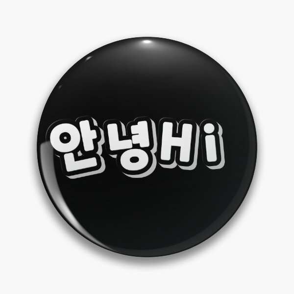 Artikelvorschau, Hallo auf Koreanisch Hangul entworfen und verkauft von JooArtPrints ★★★★★.