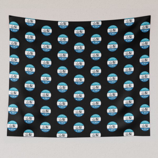 Item preview, Yamanashi - Kawaii City Sign designed and sold by Heedee Design.