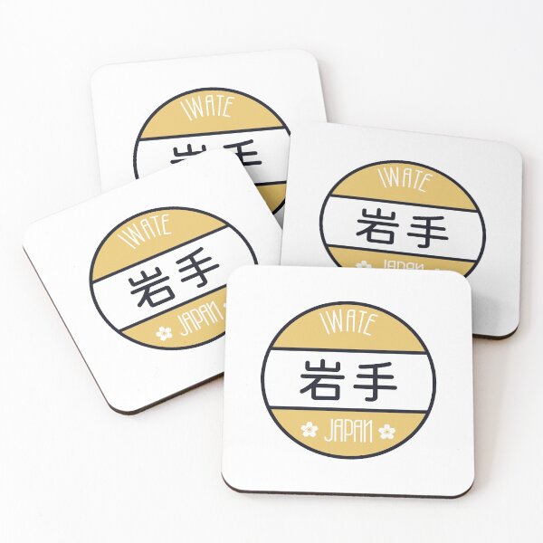 Item preview, Iwate - Kawaii City Sign designed and sold by Heedee Design.