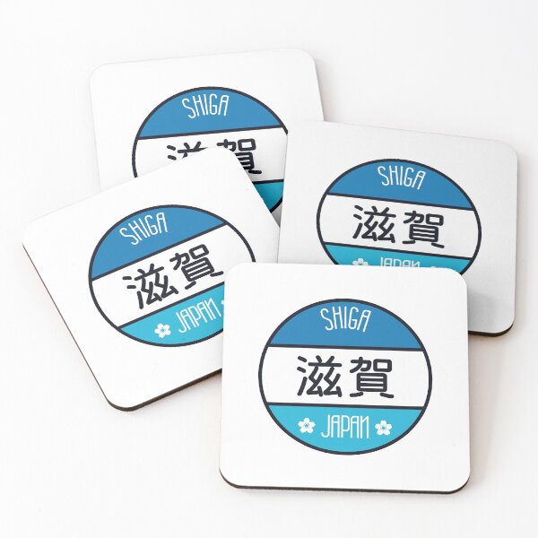 Item preview, Shiga - Kawaii City Sign designed and sold by Heedee Design.