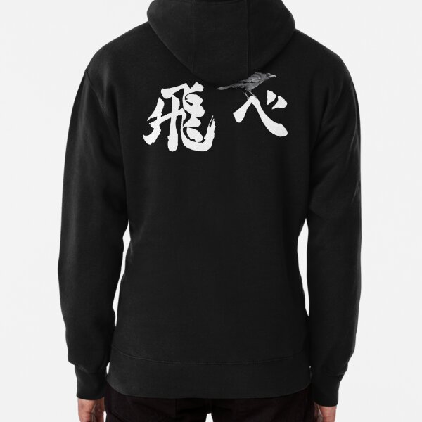 Japanese Quotes Hoodies & Sweatshirts for Sale | Redbubble