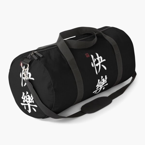 Item preview, Happy / Happiness - Chinese Calligraphy (On Black) designed and sold by STUDIO-72.