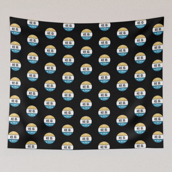 Item preview, Gifu - Kawaii City Sign designed and sold by Heedee Design.