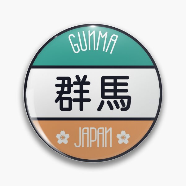 Item preview, Gunma - Kawaii City Sign designed and sold by Heedee Design.