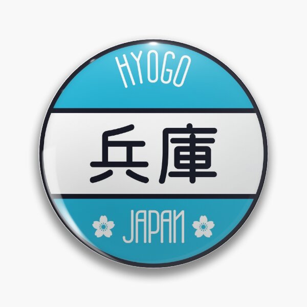 Item preview, Hyogo - Kawaii City Sign designed and sold by Heedee Design.