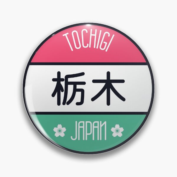 Item preview, Tochigi - Kawaii City Sign designed and sold by Heedee Design.