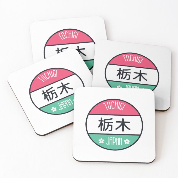 Item preview, Tochigi - Kawaii City Sign designed and sold by Heedee Design.
