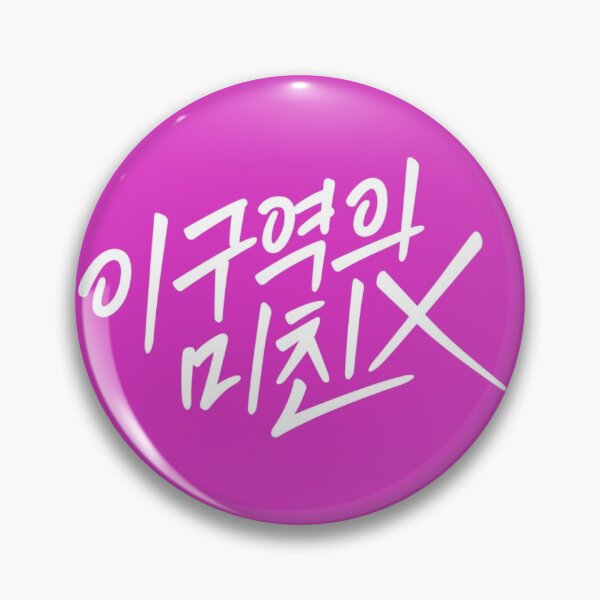 Item preview, Mad for Each Other (이 구역의 미친 X) K-drama designed and sold by Bayan-co.