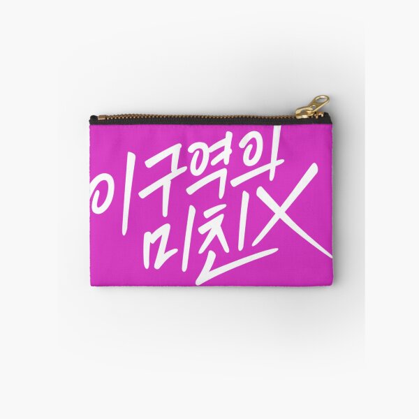 Item preview, Mad for Each Other (이 구역의 미친 X) K-drama designed and sold by Bayan-co.
