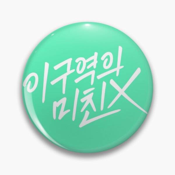 Item preview, Mad for Each Other (이 구역의 미친 X) K-drama designed and sold by Bayan-co.
