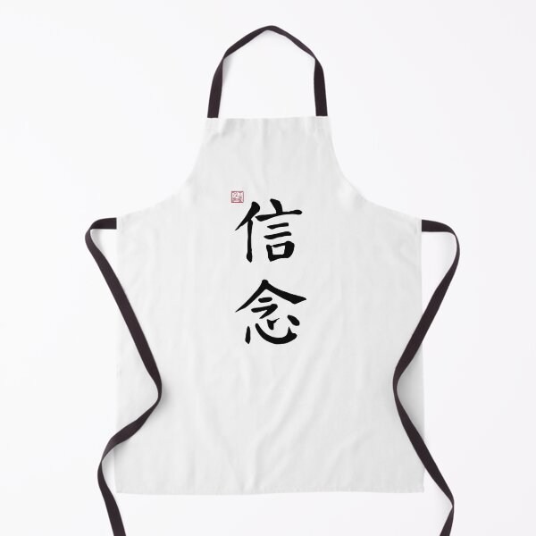 Item preview, Faith / Believe - Chinese Calligraphy (On White) designed and sold by STUDIO-72.