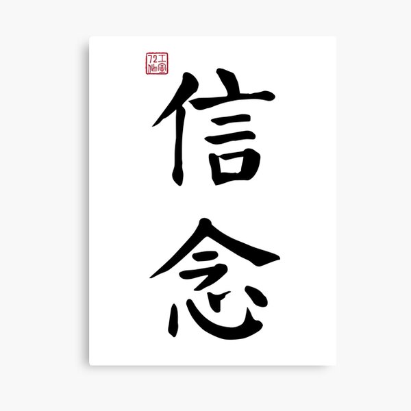 "AIKIDO" CALLIGRAPHY BRUSHED OVER GENUINE GOLD LEAF ON HANDMADE PAPER 