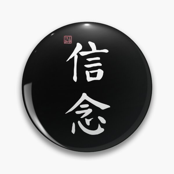Item preview, Faith / Believe - Chinese Calligraphy (On Black) designed and sold by STUDIO-72.