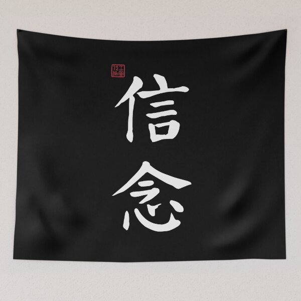 Item preview, Faith / Believe - Chinese Calligraphy (On Black) designed and sold by STUDIO-72.
