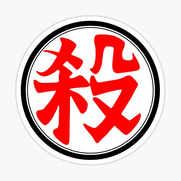 "Tao-Pai-Pai Kanji" Sticker for Sale by Kudere-Shen-Woo | Redbubble