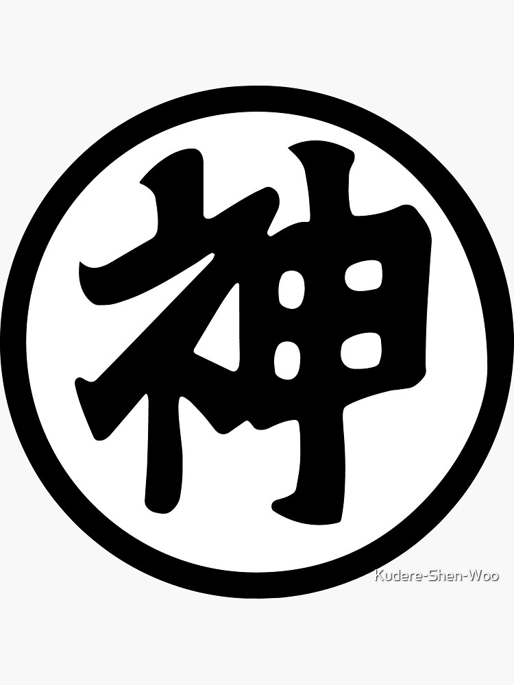 Kami Sama Kanji Sticker By Kudere Shen Woo Redbubble