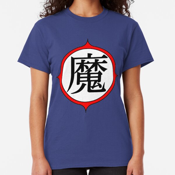 Piccolo Daimao Kanji Classic T-Shirt