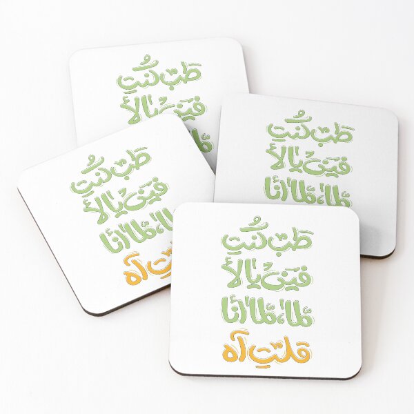 Item preview, Arabic saying in typography style  designed and sold by Sanjelo888.