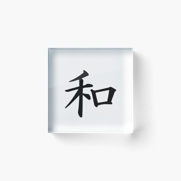 Item preview, chinease writing designed and sold by siennalewis.